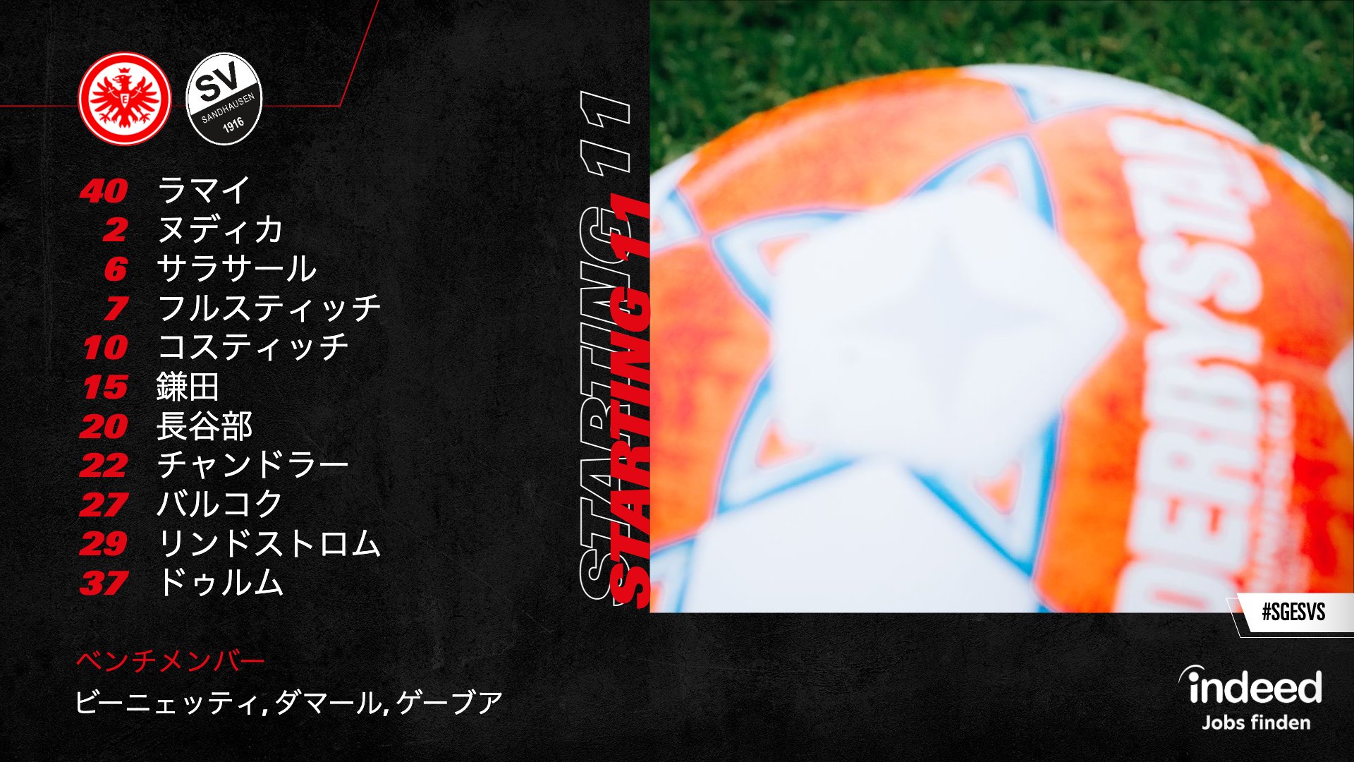 Re 我如古 趣味用 主にサッカー 今日の長谷部選手はセンターバック アイントラハト フランクフルト の新ユニ 黒基調 差し色赤 凛々しい 鎌田選手もよく似合ってる Twitter