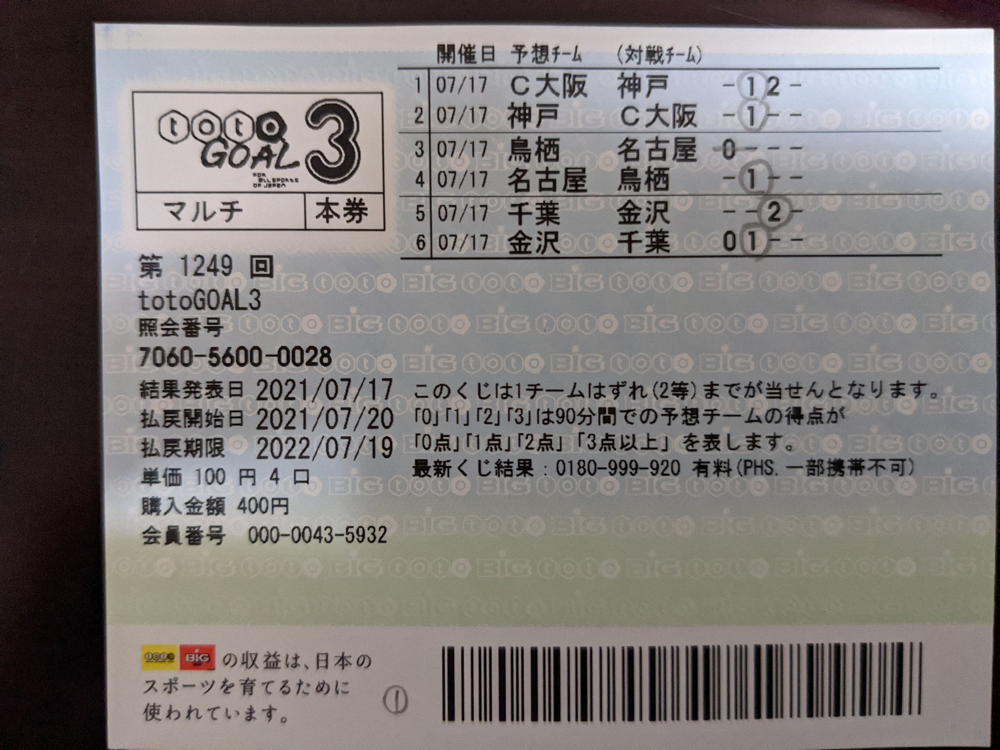 Totoカルチャ Totonagahama Twitter