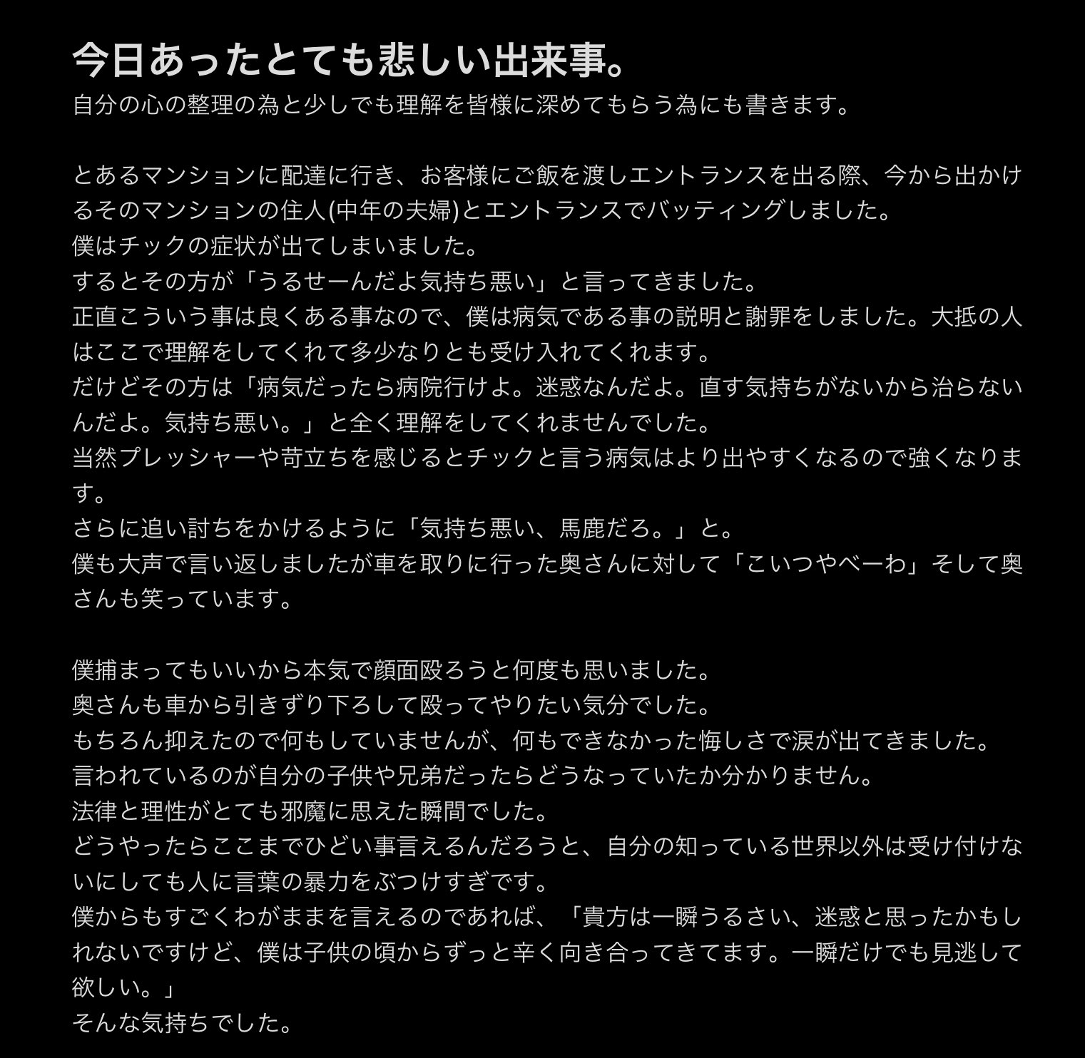 チック Twitter Search Twitter