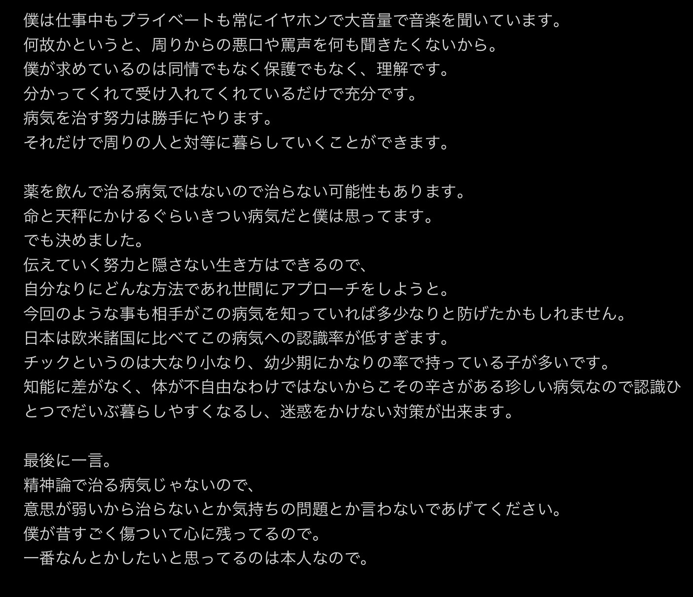 チック Twitter Search Twitter