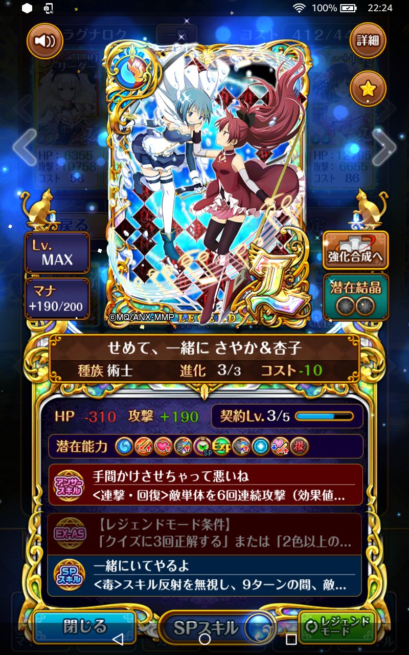 公式 魔法使いと黒猫のウィズ このツイートをrt エリア14前日譚 旅路の果てに には 特別なカード が 7 17のお題 好きな 水 属性のカードとそのカードイラストの好きなところは お題に答えて 特別な1枚入手 黒ウィズ とカードのスクショを付け