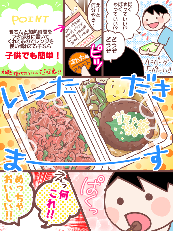 旬すぐさん(https://t.co/KvwxgqxB9B)を最近よくTLで見かけて気になっていたところ、お声がけしてもらいお試しさせて頂きました!

おいしいです。冷食の概念が変わるほどにおいしい!!!😋
疲れてる時、作りたくない時の正義の味方「旬をすぐに」さんめっちゃ推します…!

#PR #旬をすぐに #旬すぐ 