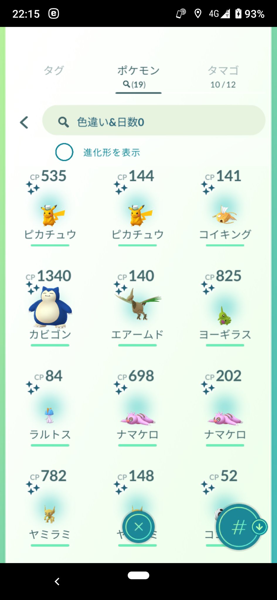 みやこう Gofest1日目お疲れ様でした 色違いは19匹と大量ゲットできました 個体値100 はなぜかペロッパフ 笑 ポケモンgo T Co 33d7bt0bgs Twitter