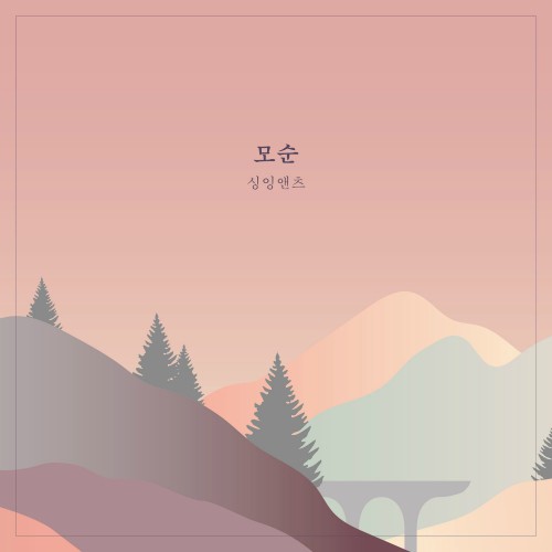 Q_Oboo's tweet photo. 모순 - 싱잉앤츠 - 들어보세요.

https://t.co/Yj9hbGNiEl

by Melon

진챠 기여운 노래 추추 https://t.co/a0zhpLEn2e