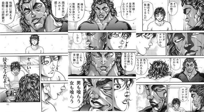 刃牙、これがちょっと当たっちゃうとらね 