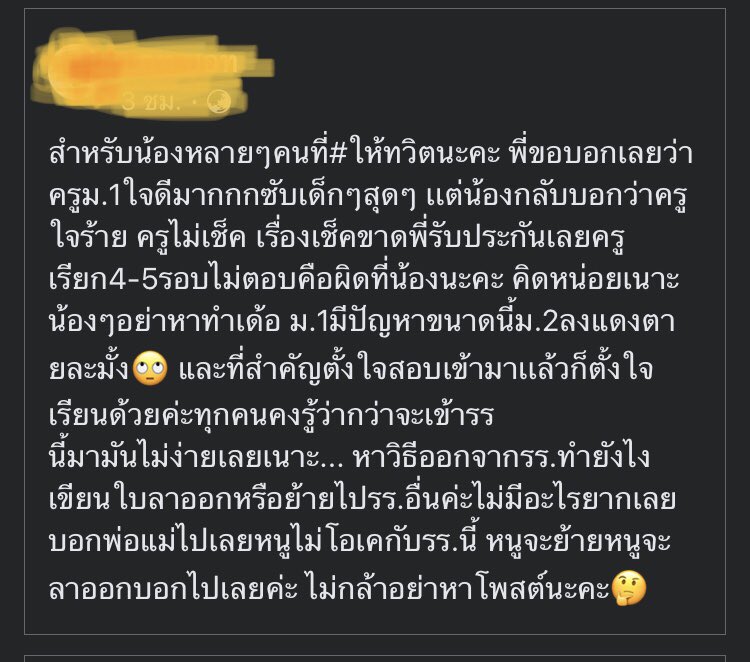 tymandee's tweet image. หนูจ่ายตังค์ค่ะ #โรงเรียนดังข้างวัดติดโรงบาล