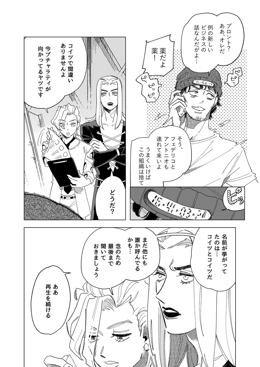 【漫画|煙を喫む】
フゴ🍓とアバ💄の二次創作漫画です。
ハジパがベースのお話です。
(1/5) 