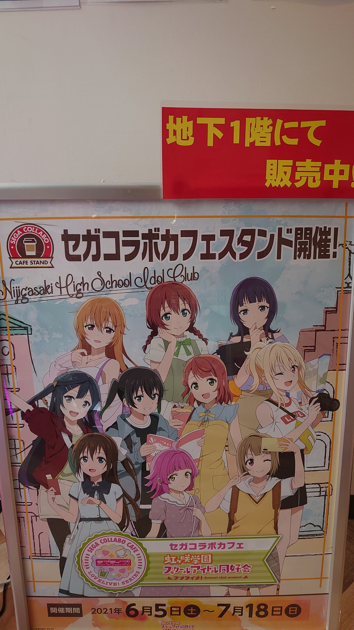 テツ 仙台のセガコラボカフェで無事お祝い出来ました Lovelive 唐可可生誕祭21 T Co N3c8ixr15d Twitter