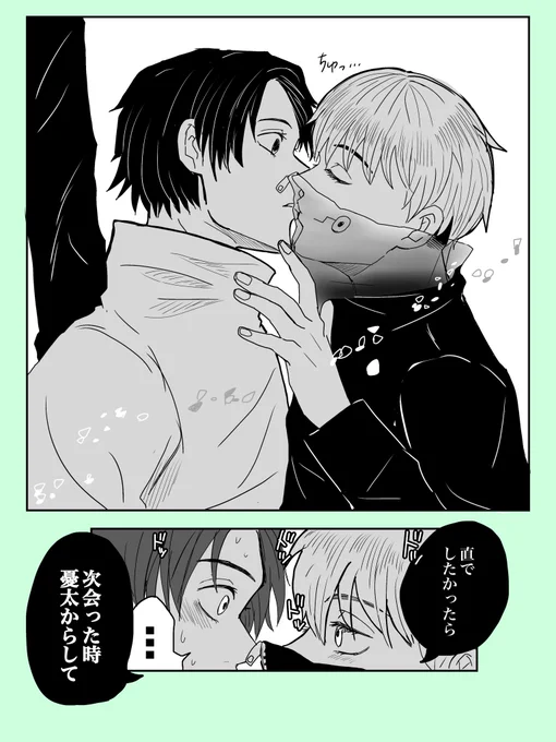 限界オタク(乙棘)
(2/3) 