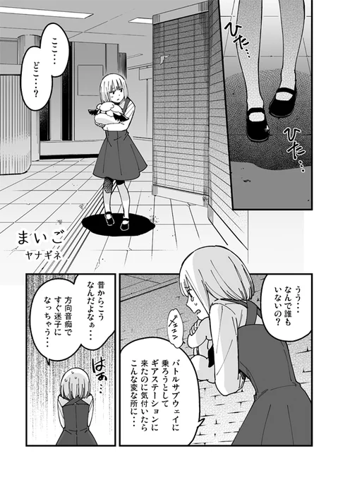 年齢制限ものだけなのもあれなのでこちらも……
以前アンソロジーにゲストとして描かせて頂いたサブマスとモブ女子の漫画_1/3

ポケマス実装おめでとう……!! 