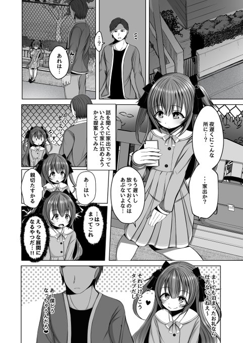 男の娘・れくしょんッ!Svol.63にて描かせていただきました!
家出男の娘とあれこれする話です。

よろしくお願いいたします!
https://t.co/YdHi3YyFQC 

単話 https://t.co/d6brMD5Z2o 