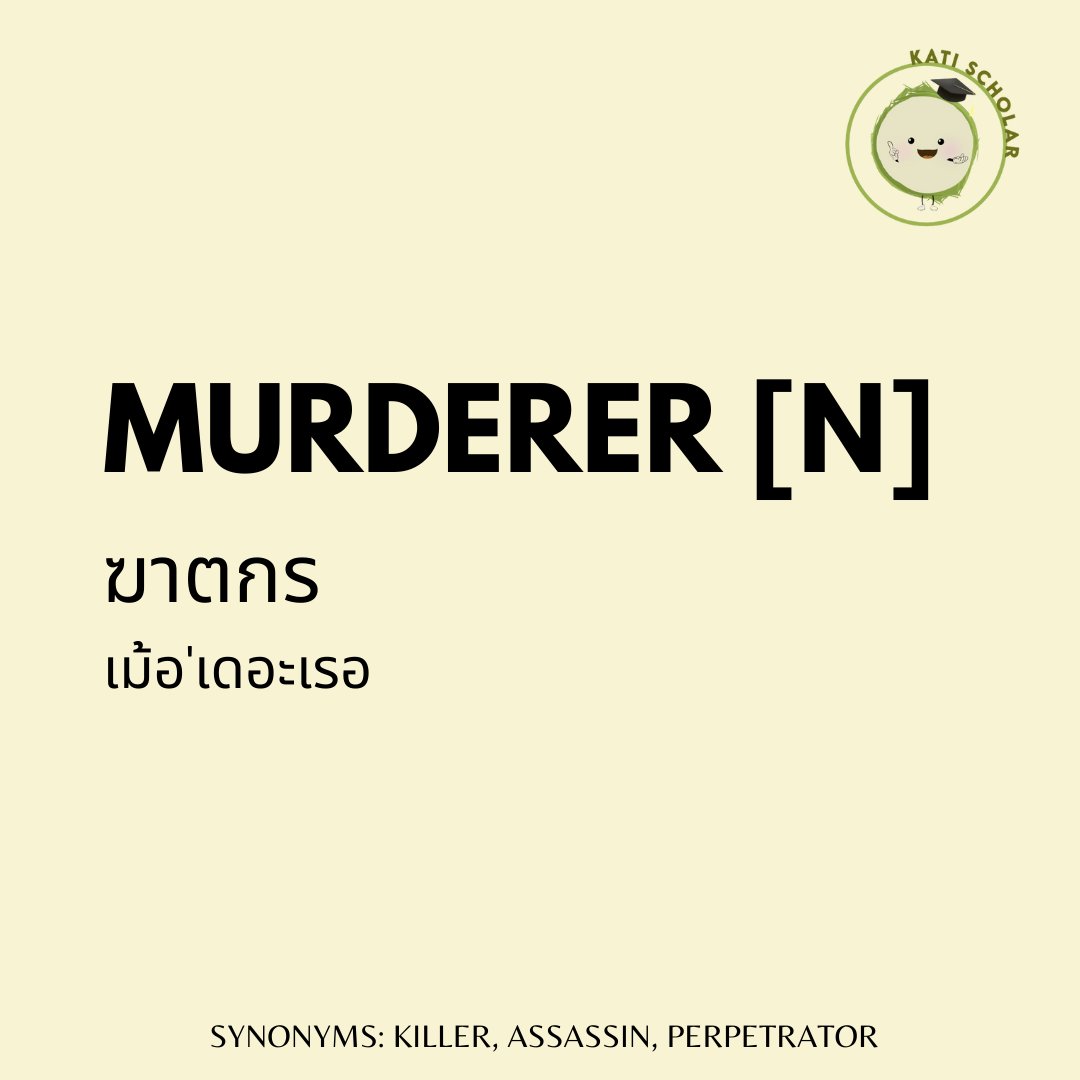 katischolar's tweet photo. ในวันที่ยอดผู้ติดเชื้อสูงที่สุด และยังไม่ใช่จุดสูงสุดของกราฟ น้องกะทิขอเอาคำศัพท์มาฝากนิดนึงคร้าบ :)

#รัฐบาลฆาตกร  #CovaxNowThailand https://t.co/iRS7rBGTEI