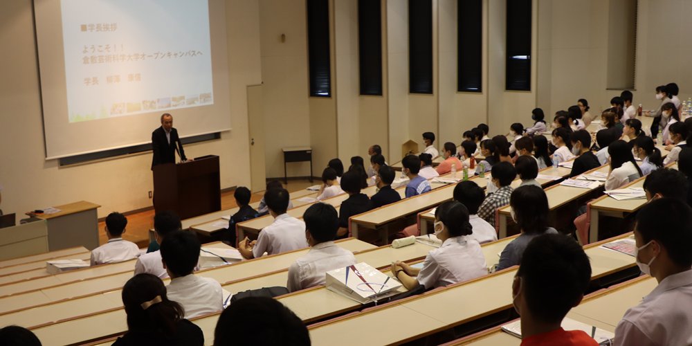 倉敷芸術科学大学 入試広報部 Kusa Nyushikoho Twitter 倉敷芸術科学大学 入試広報部 Kusa Nyushikoho Twitter