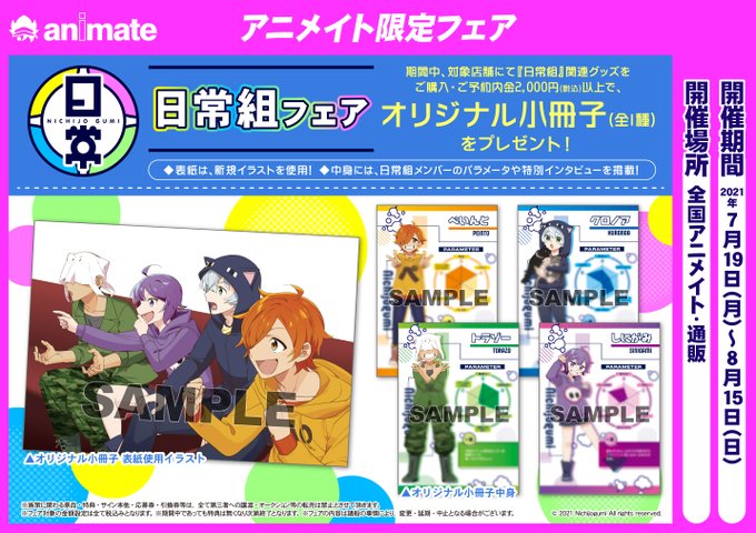 アニメイト福岡パルコ 営業時間10 00 00 Animatetenjin Page 23 Twilog アニメイト福岡パルコ 営業時間10 00 00 Animatetenjin Page 23 Twilog
