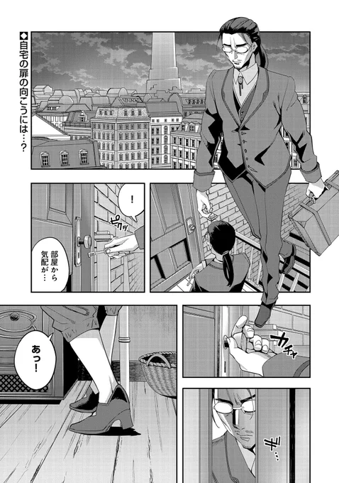 転生してから40年。そろそろ、おじさんも恋がしたい。 第12話 https://t.co/4KXocxAreK 
週末宣伝! 