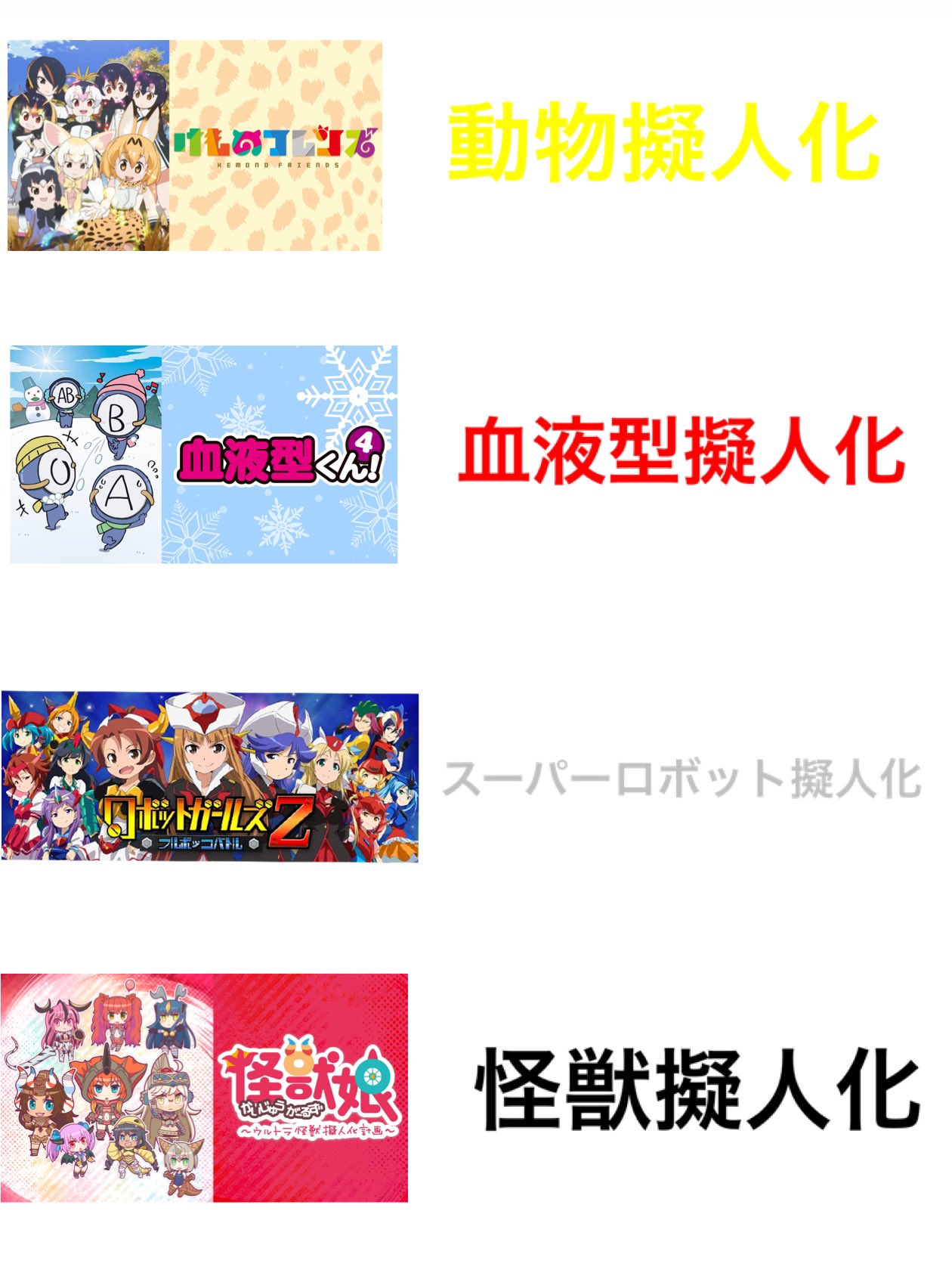 擬人化が多い日本 たぶん出来ないものはないだろう 話題の画像プラス 擬人化が多い日本 たぶん出来ないものはないだろう 話題の画像プラス