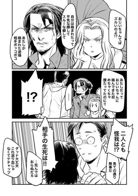 たけしば Tak Shiba Pf さんのマンガ一覧 リツイート順 10ページ ツイコミ 仮 たけしば Tak Shiba Pf さんのマンガ一覧 リツイート順 10ページ ツイコミ 仮