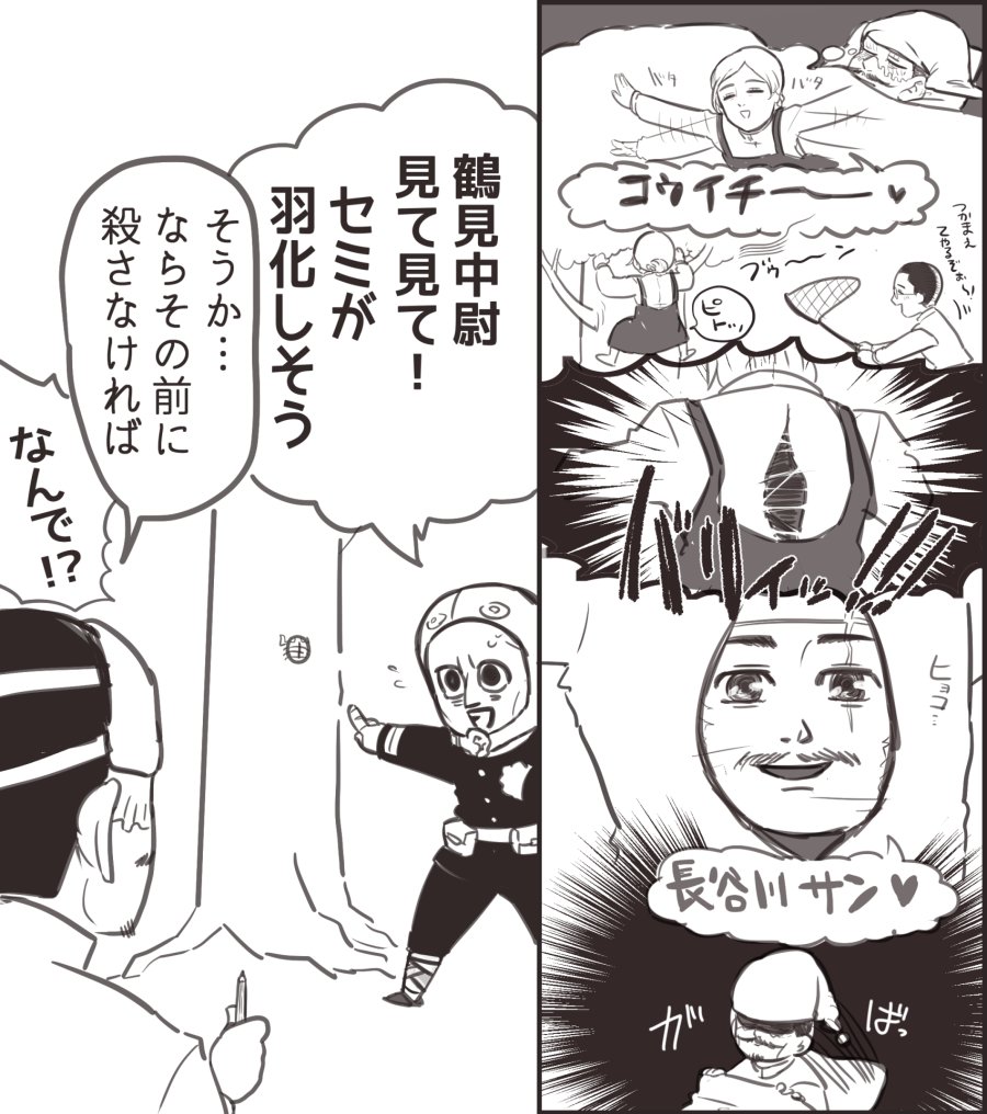 #ゴールデンカムイ版深夜の真剣お絵描き60分一本勝負
【悪・愛・夢】
鶴見中尉がみる悪夢。 