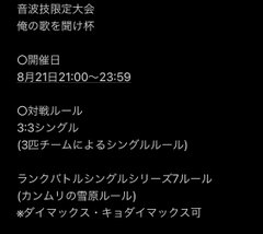 ポケモン剣盾シングル 音技限定仲間大会 2位 ワタヌケバンギ受けループ テツポンドのブログ