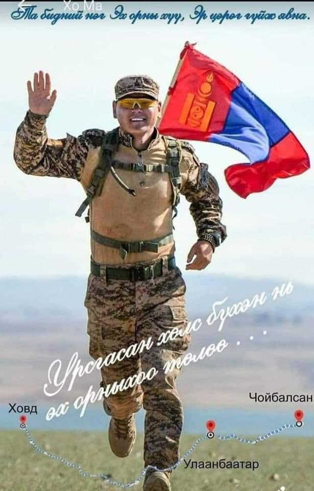 Зэвсэгт хүчний 123 дугаар ангийн хөгжимчин, ахлах ахлагч Э.Даваажамц Ховд-Улаанбаатар-Чойбалсан чиглэлд 2100 гаруй км замыг 46 хоног туулж барианд орлоо.
Тэрээр өөрийн эх орондоо холын зайн гүйлтийн дээд амжилтыг ийнхүү тогтоолоо.
Баяр хүргэж амжилт ерөөе.