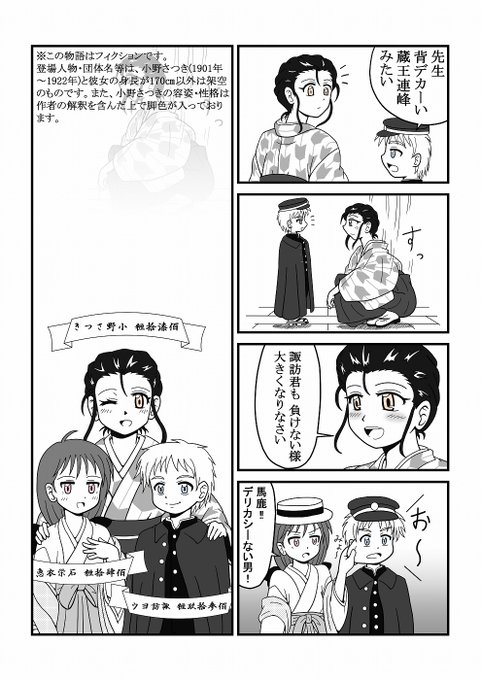 小野さつきのtwitterイラスト検索結果 小野さつきのtwitterイラスト検索結果
