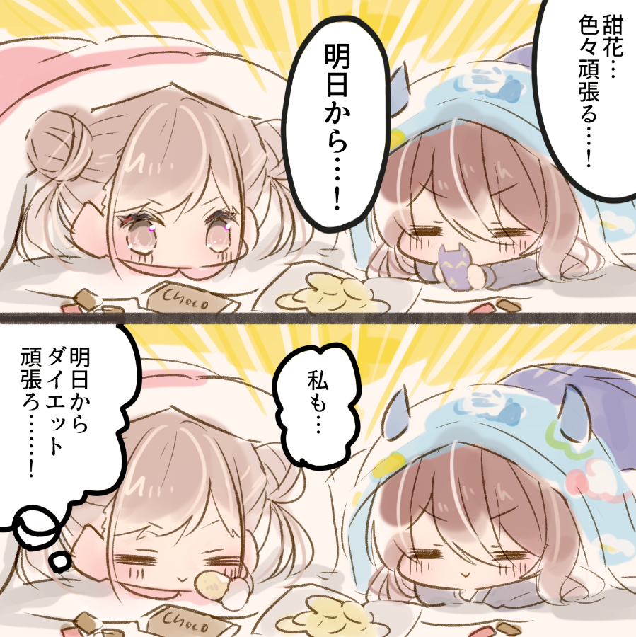 ちょこまとめ 