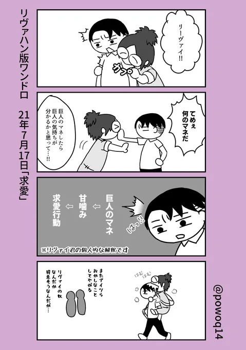 #リヴァハン版深夜の真剣お絵描き60分1本勝負
お題「求愛」 