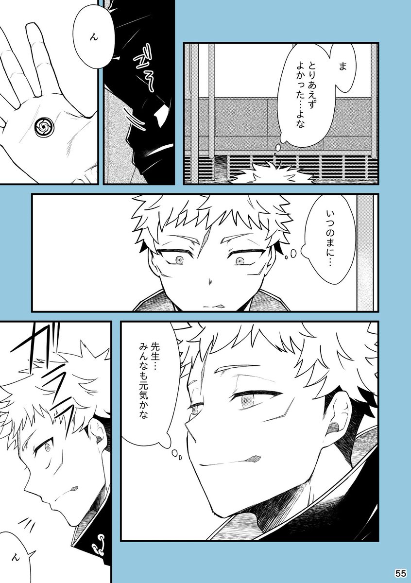 多生曠劫をば隔つとも

※明るい死ネタです
6/19発行のWEB再録本の描き下ろし部分です。たぶん予約くださったお手元にだいたい届いたんじゃないかなーと思うので公開します。

※五悠
① 