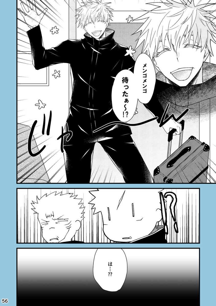 多生曠劫をば隔つとも

※明るい死ネタです
6/19発行のWEB再録本の描き下ろし部分です。たぶん予約くださったお手元にだいたい届いたんじゃないかなーと思うので公開します。

※五悠
① 