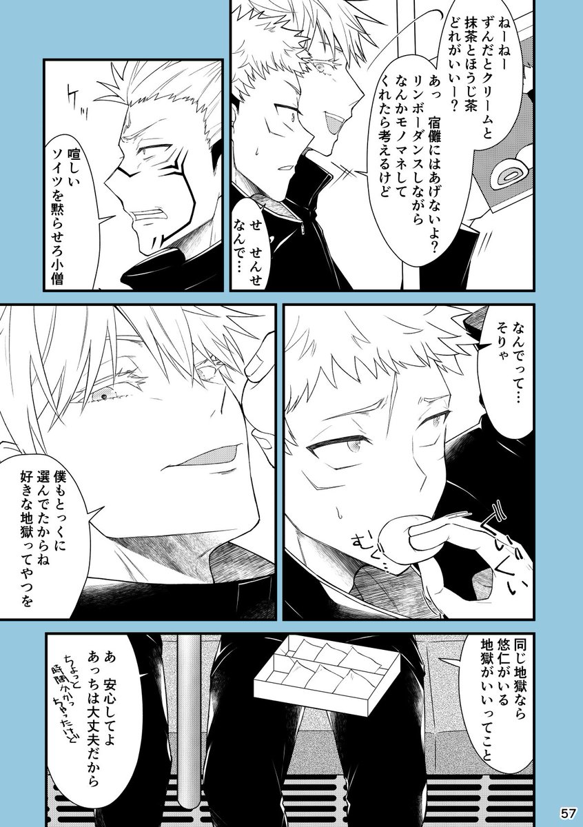②
※五悠 