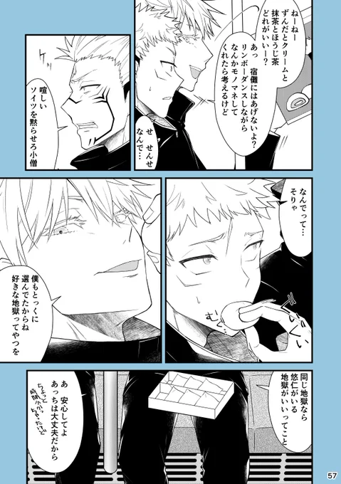 ②
※五悠 
