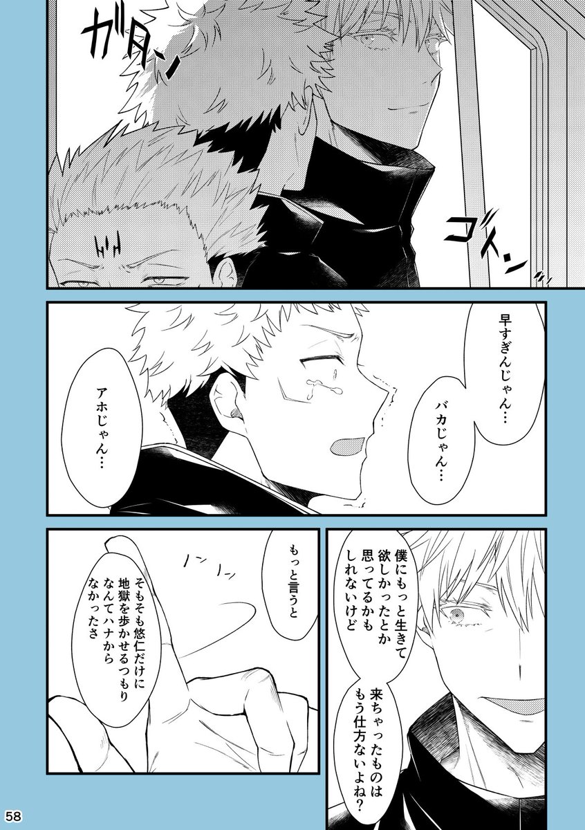 ②
※五悠 