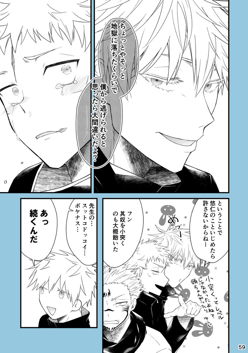 ②
※五悠 