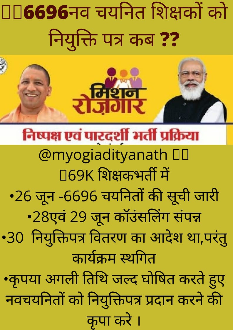 Upasnat47911460's tweet photo. #बेरोजगारी_से_मुक्ति_दो_6696_को_नियुक्ति_दो

#बेरोजगारी_से_मुक्ति_दो_6696_को_नियुक्ति_दो
#बेरोजगारी_से_मुक्ति_दो_6696_को_नियुक्ति_दो

@CMOfficeUP @drdwivedisatish @myogiadityanath @myogioffice @chandramanishu7 @News18UP @UPGovt @prashant1402_ https://t.co/CwaQoxpQwh