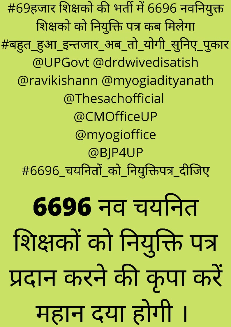 Upasnat47911460's tweet photo. #बेरोजगारी_से_मुक्ति_दो_6696_को_नियुक्ति_दो

#बेरोजगारी_से_मुक्ति_दो_6696_को_नियुक्ति_दो
#बेरोजगारी_से_मुक्ति_दो_6696_को_नियुक्ति_दो

@CMOfficeUP @drdwivedisatish @myogiadityanath @myogioffice @chandramanishu7 @News18UP @UPGovt @prashant1402_ https://t.co/CwaQoxpQwh