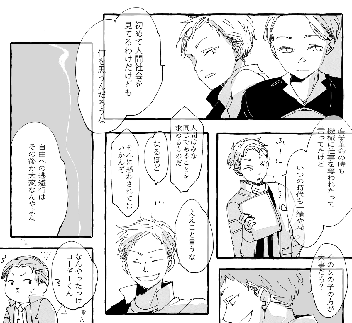 気が向いたら続きやるって言った?? 