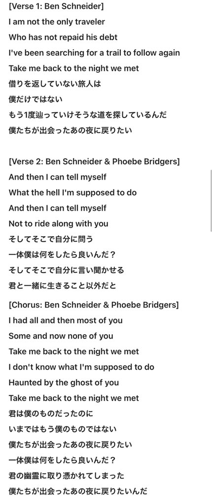 松倉海斗 X 歌 Hotワード