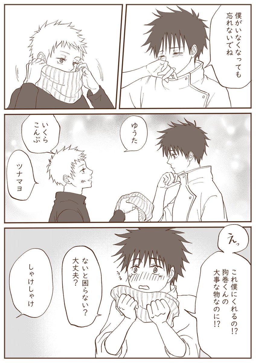 #乙棘版ワンドロワンライ
お題「交換」
事前開始で+5hくらいしてますすみません💦 