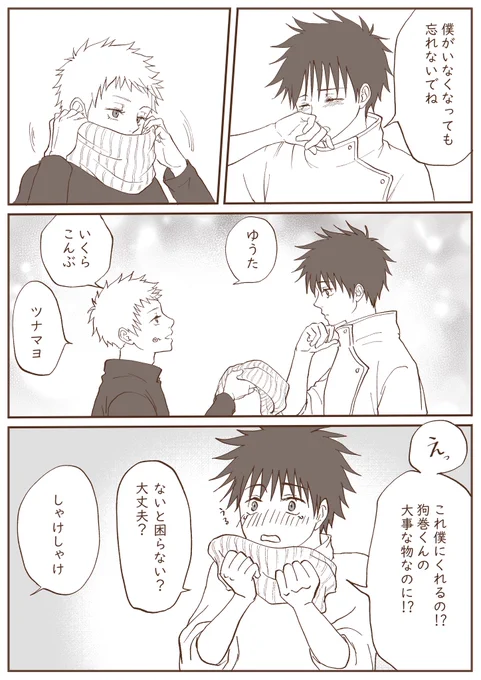 #乙棘版ワンドロワンライ
お題「交換」
事前開始で+5hくらいしてますすみません💦 