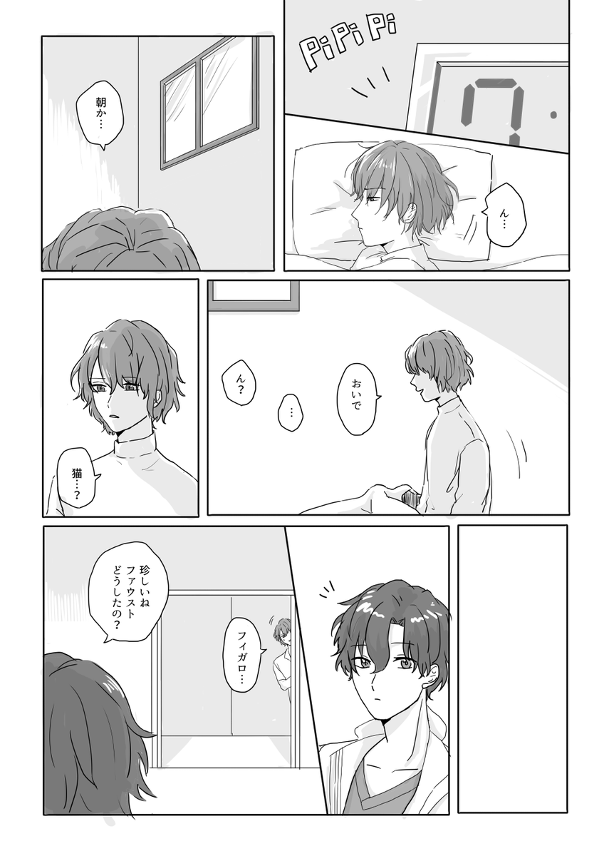 1、2枚目はファの話の冒頭、3枚目はオエの話の冒頭一部、4枚目はフィの話の冒頭です!よろしくお願いします!!! 
