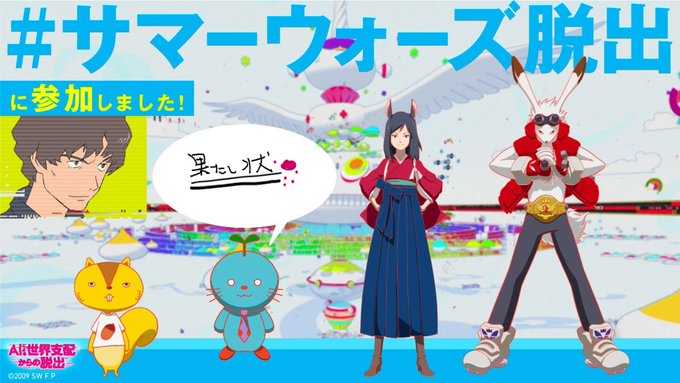 サマーウォーズのtwitterイラスト検索結果