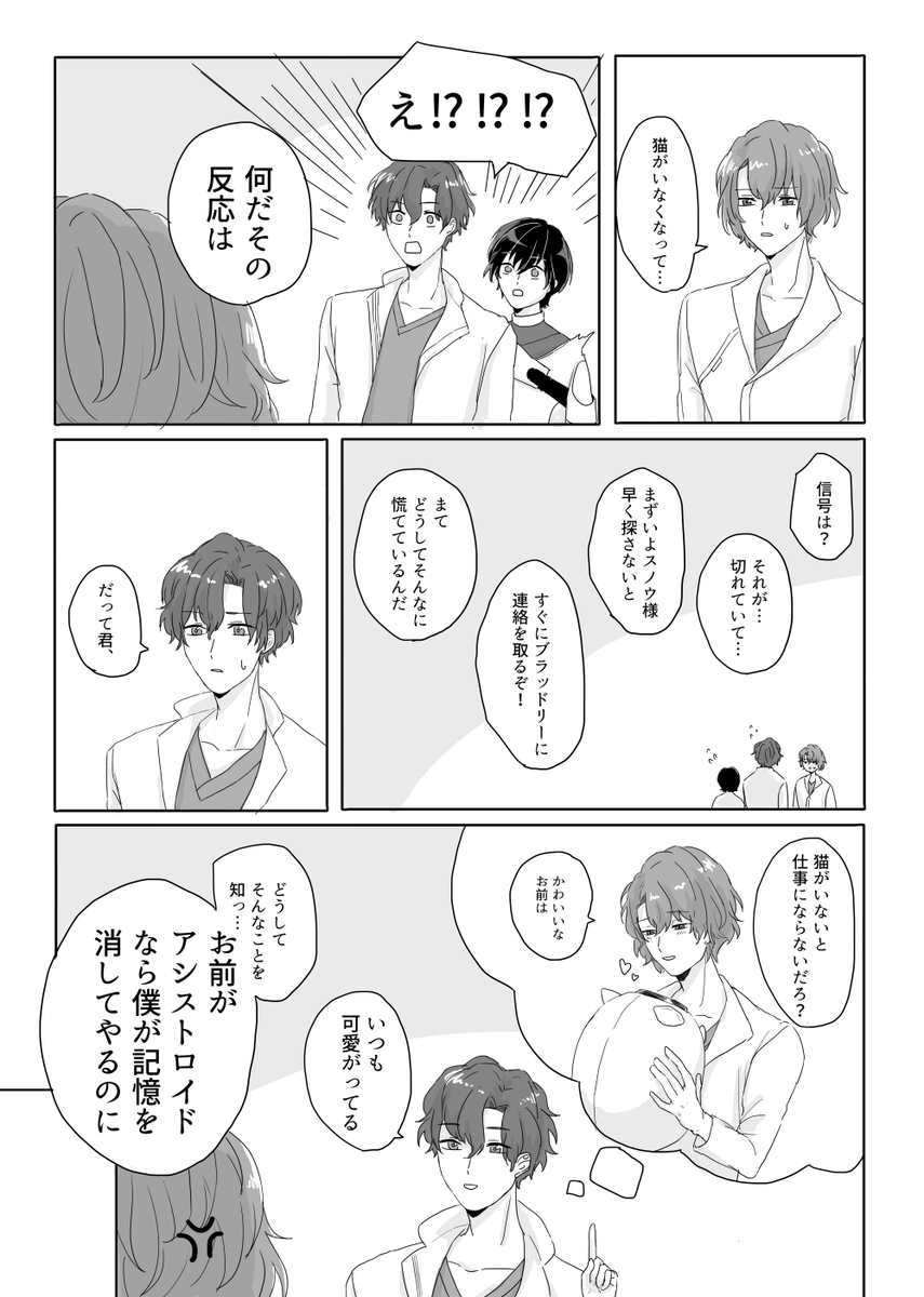 1、2枚目はファの話の冒頭、3枚目はオエの話の冒頭一部、4枚目はフィの話の冒頭です!よろしくお願いします!!! 