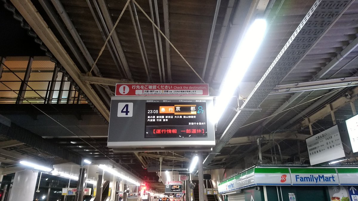 近鉄天理線 遅延に関する今日 現在 リアルタイム最新情報 ナウティス 近鉄天理線 遅延に関する今日 現在 リアルタイム最新情報 ナウティス