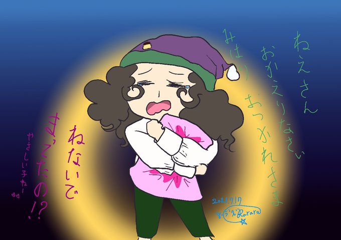 いびきのtwitterイラスト検索結果 古い順