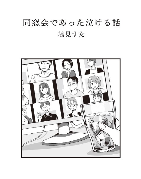 鳩見すた 2 22新刊 江ノ島は猫の島である 8103sta Twitter