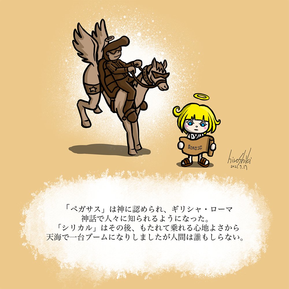 Twoucan ペガサス の注目ツイート イラスト マンガ Twoucan ペガサス の注目ツイート イラスト マンガ