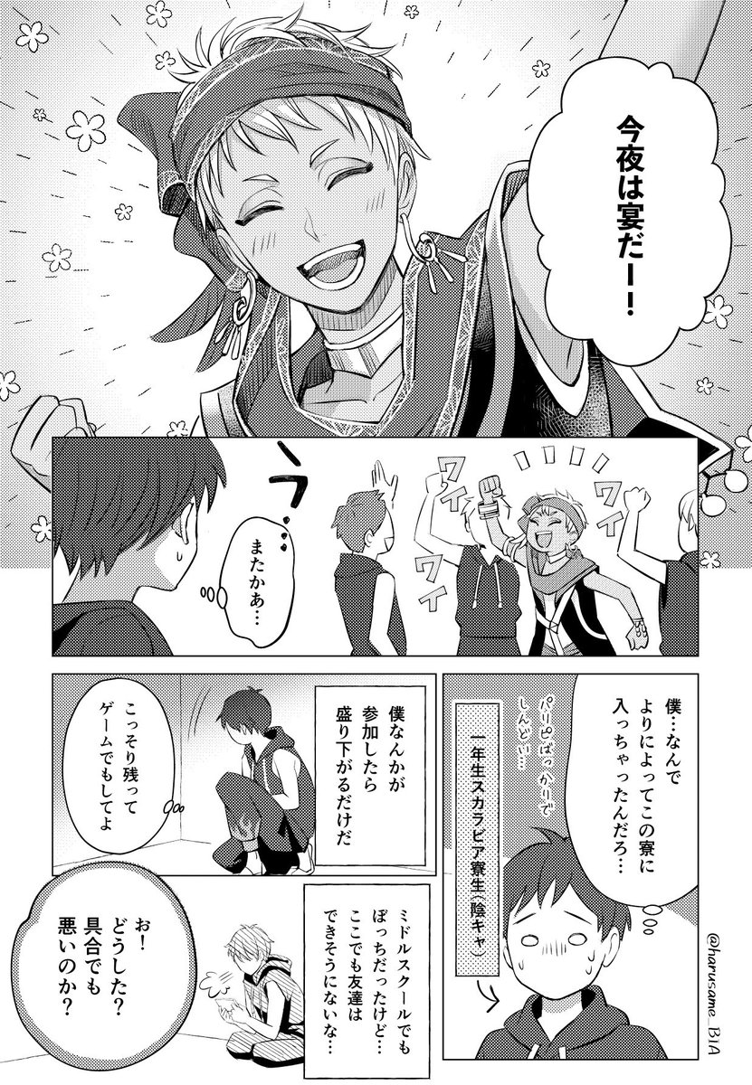 くんのこういうとこが好き っていう漫画 1 3 モブいます
