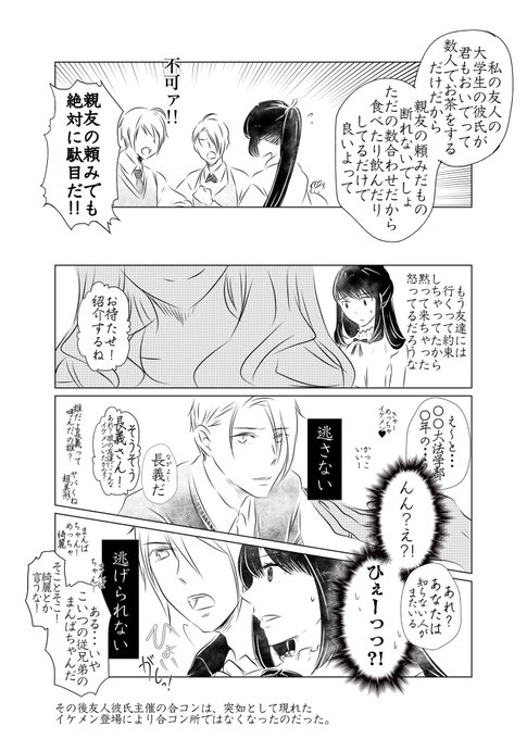 ちなみ Tounyu3358 さんの漫画 275作目 ツイコミ 仮 ちなみ Tounyu3358 さんの漫画 275作目 ツイコミ 仮