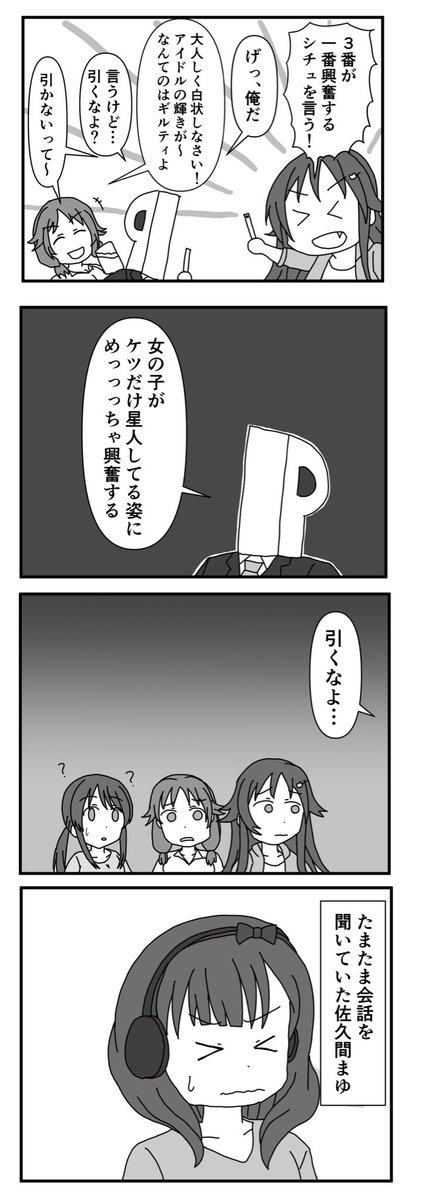 がんばれまゆちゃん 