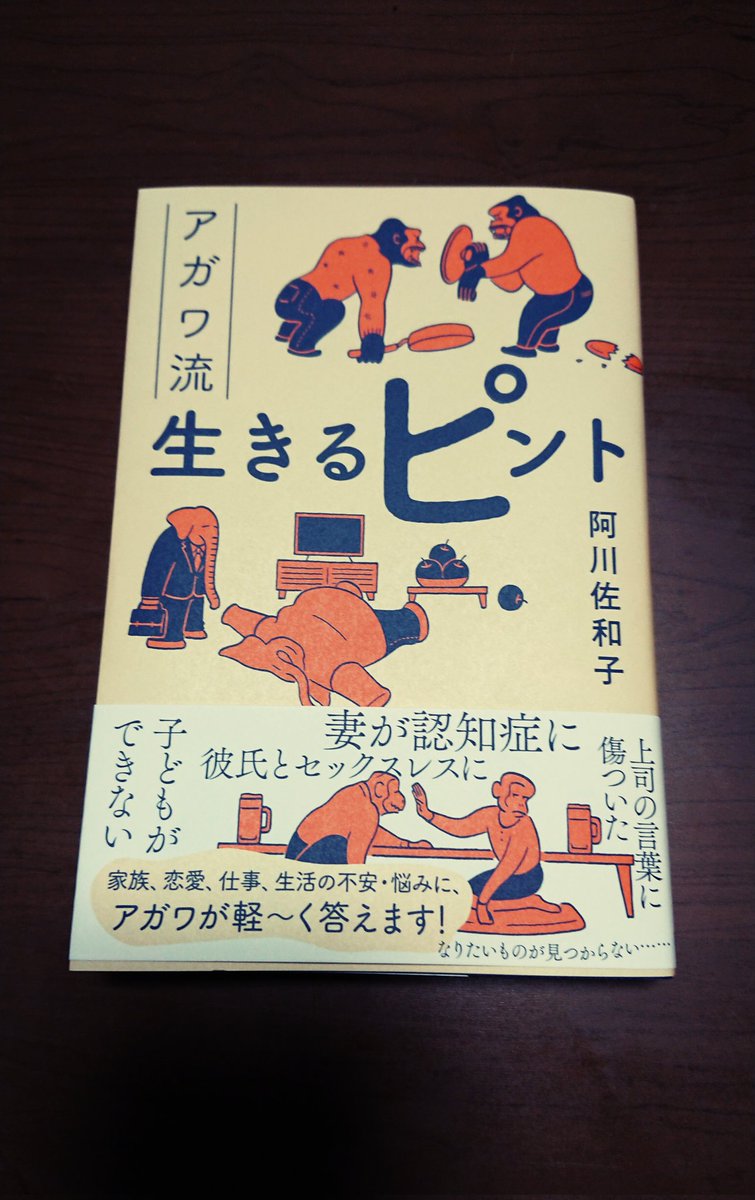 阿川佐和子 Twitter Search